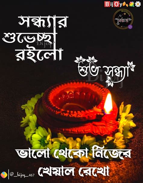 Jagadhatri Puja Sms In Bengali Wishes Status Quotes Message Artofit