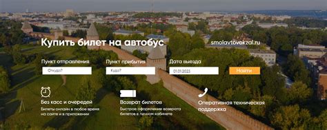 Автобусные билеты - Автовокзал Смоленск 2025 | ВКонтакте