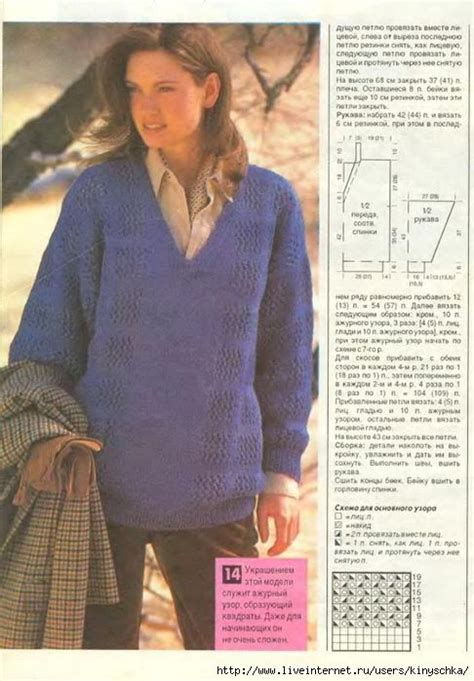 Sandra 1994-08_22 (486x700, 251Kb) | Men sweater, Sweaters, Pullover