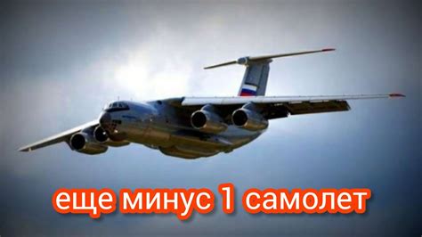 Молдова збила російський дітак ІЛ-76 у небі над Терасполем: Нічна ...