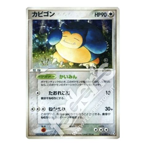 074 082 Snorlax Holo JP MINT Federicstore