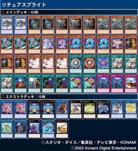 【遊戯王ocg】《リチュアスプライト》のデッキレシピと戦い方／対策方法 スニーカーダンク