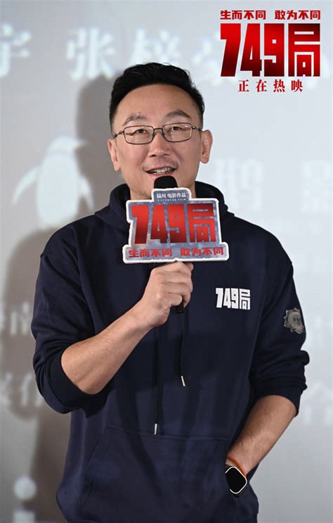 电影《749局》宁波路演！陆川苗苗深挖影片细节 娱乐频道 长城网