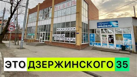 Мебельный магазин Таганрог - ул.Дзержинского 35 - YouTube