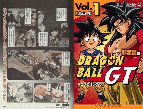 Manga Guide | Dragon Ball GT Anime Comic - Kanzenshuu