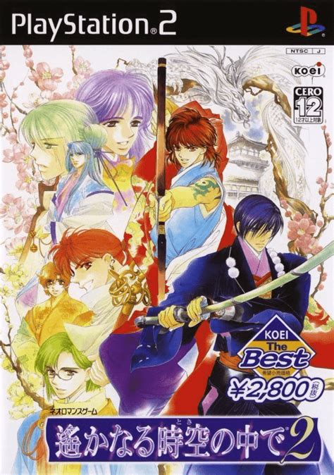 Buy Harukanaru Toki No Naka De 2 For PS2 Retroplace