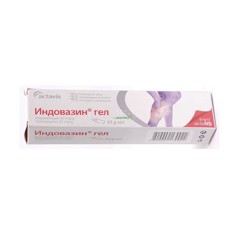 Индовазин Гел 45 гр. | Diagnozata