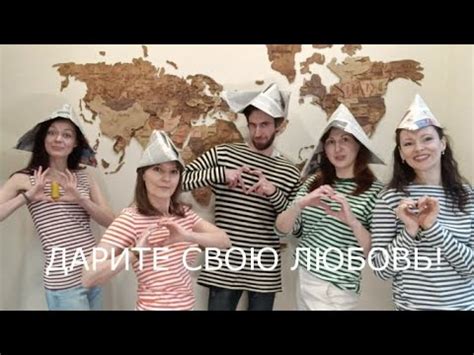 Дарите свою любовь! - YouTube