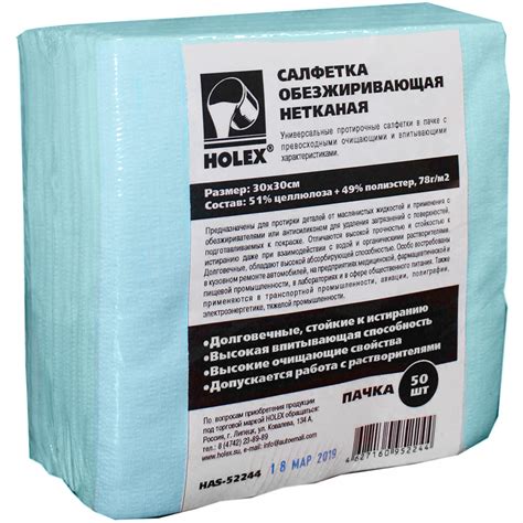 салфетка обезжиривающая 30х30см 78гр/м2 HOLEX (1шт), купить в Воронеже ...