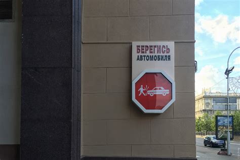 Таблички Минска