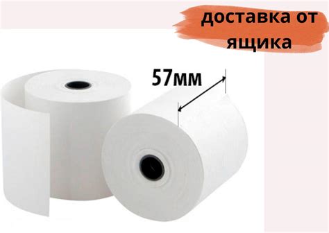 Чековая лента 57-12-30 КАЧЕСТВЕННАЯ.: продажа, цена в Минске. Кассовые ...