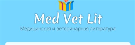 Магазин медицинской литературы СПб, | В этой группе мы предлагаем вам ...