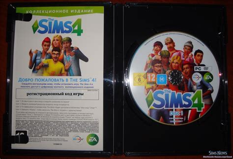 The Sims 4 Коллекционное издание. Описание, что входит и где можно ...