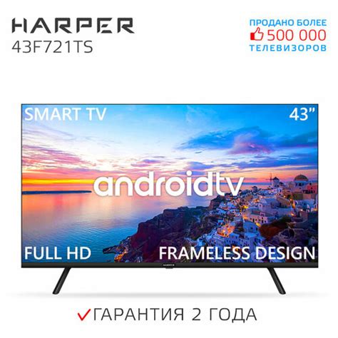 Телевизор HARPER 43F721TS, SMART (Android TV), черный — продать на ...