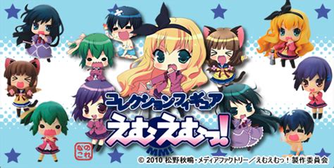 [アニメ感想] えむえむっ！