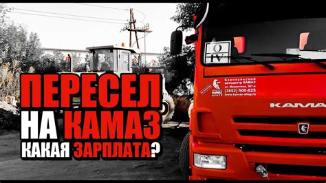 РАБОТА ВОДИТЕЛЕМ МУСОРОВОЗА | ПЕРЕСЕЛ С ГАЗЕЛИ БИЗНЕС НА КАМАЗ 65115 ...