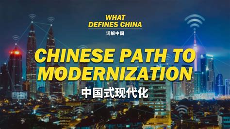 What Defines China What Is The Chinese Path To Modernization Youtube