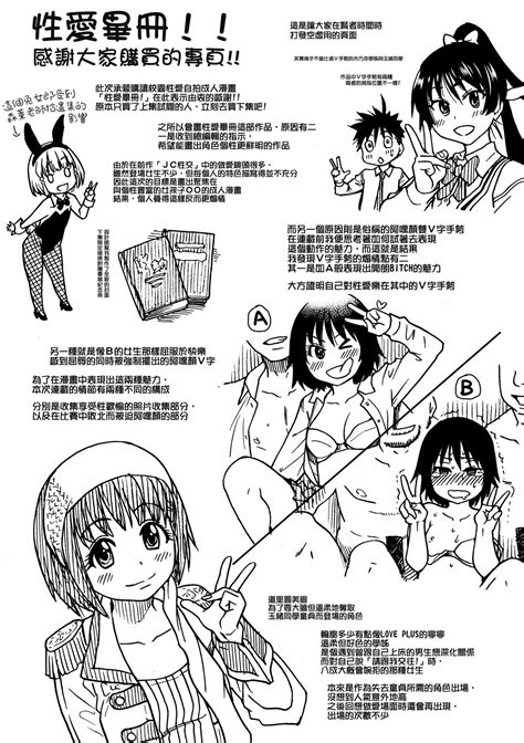 Peace Hame Jou Page 262 Nhentai Hentai Doujinshi And Manga