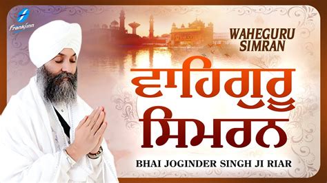 Waheguru Simran Bhai Joginder Singh Riar New Shabad Gurbani Kirtan