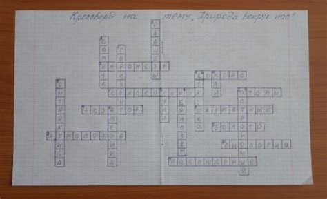 Кроссворды для детей 10 лет: с ответами и вопросами | VASHDOM-72.RU ...