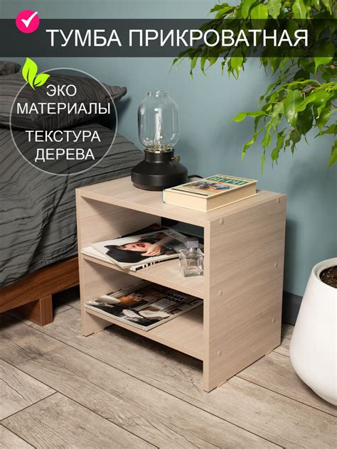 Тумба прикроватная Том Полкер TMB-01_ясень шимо светлый, 43x30x40 см ...