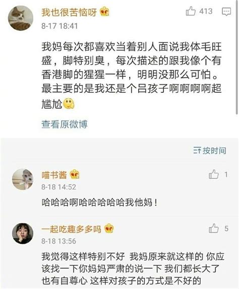 不要那么小气，只是和你开个玩笑而已，可我不觉得好笑，甚至可恶 每日头条