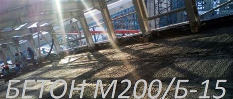 Co znamená beton m200?