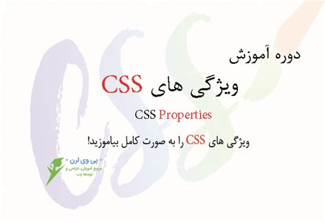 آموزش کار با ویژگی Transform در Css و نحوه استفاده از آن به صورت کامل