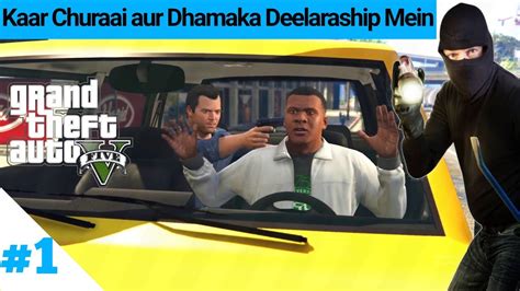 Car Chori Aur Achanak Takkar GTA V Complications Mission YouTube