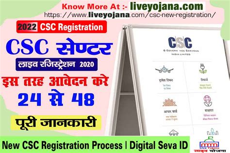 Csc Digital Seva Portal Id Csc New Registration