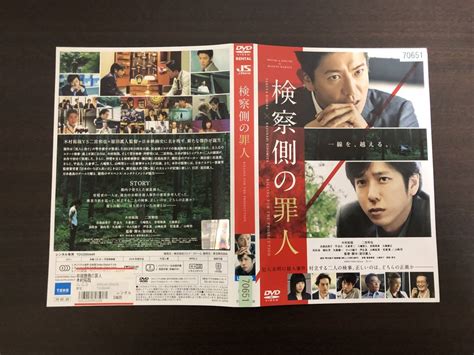 レンタル使用済 Dvd 映画 検察側の罪人 木村拓哉 二宮和也 吉高由里子 ケースなしサスペンス｜売買されたオークション情報、yahooの