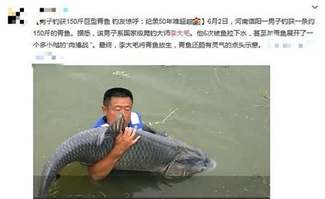 李大毛老師釣獲150斤大青魚，掌握這些技巧你也可以 每日頭條