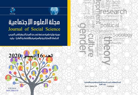 South India Journal Of Social Sciences 6