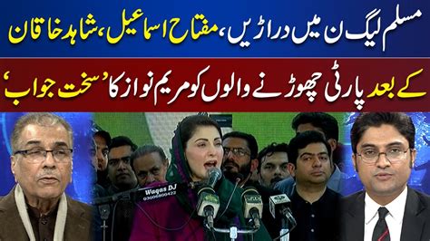 Maryam Nawaz Strong Reply To PMLN Leaders Nuqta E Nazar Dunya