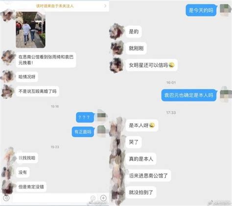 2個月前揮刀砍尪離婚！張雨綺「甜勾50億前夫」回家爆複合 每日頭條