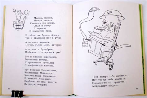 Веселые стихи для детей - борис заходер, читать читательский дневник ...