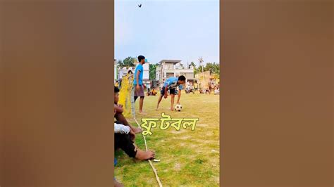 ফুটবল টুর্নামেন্ট দেখতে গেলাম⚽⚽🥰• Youtube