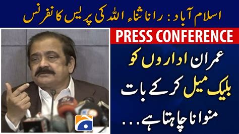 Islamabad PML N Leader Rana Sanaullah Press Conference Geo News