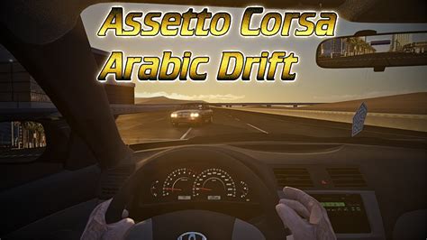 Assetto Corsa Arabic Drift 2 Youtube