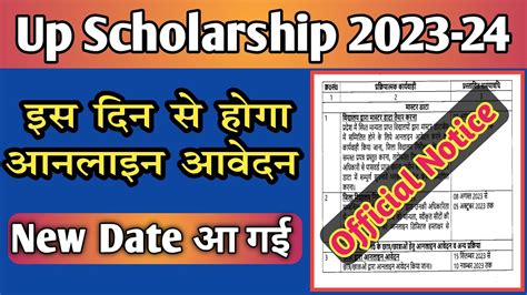 Up Scholarship 2023 24 Apply Up Scholarship Latest News Today Up