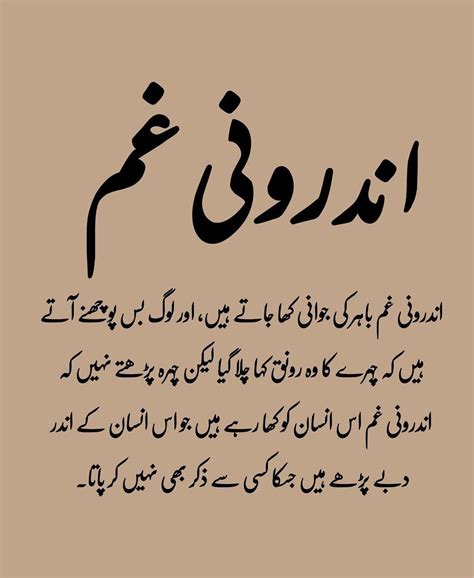 Urdu Quotes Urdu Poetry Urdu Thoughts Urdu Love Words Savvy Quotes Good Attitude Quotes Urdu