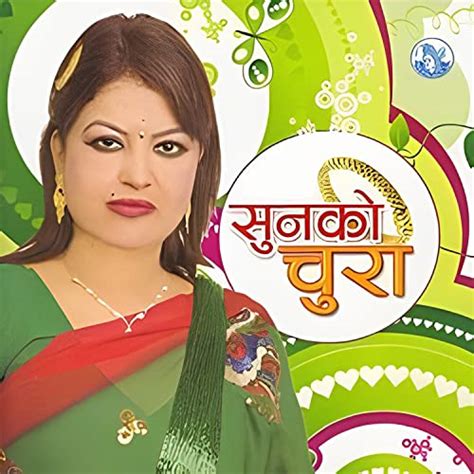 Sunko Chura Ramji Khand And Devi Gharti Digital Music