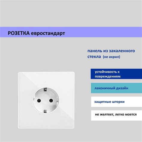 Розетка электрическая евростандарт, белый, панель из ЗАКАЛЕННОГО СТЕКЛА ...