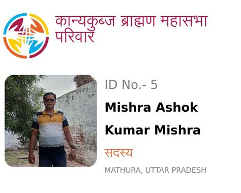 Mishra Ashok Kumar Mishra