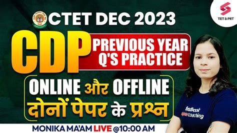 CTET December 2023 CDP Previous Year Questions Practice For CTET 2023