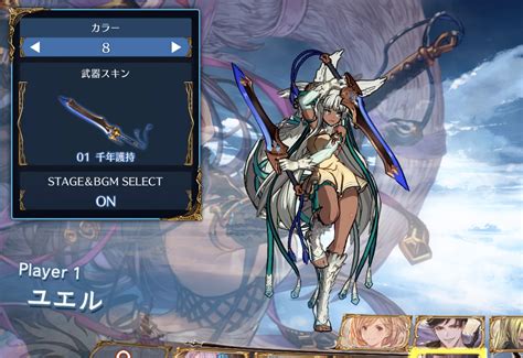 Granblue Fantasy Versus Character Colors Yuel Granblue En