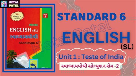 Dhoran 6 English Sem 2 Path 1 Taste Of India Std 6 English Unit