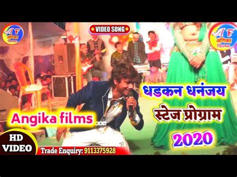 धडकन धनजय वडय भजपर bhojpuri video 2020 धडकन धनजय क सटज