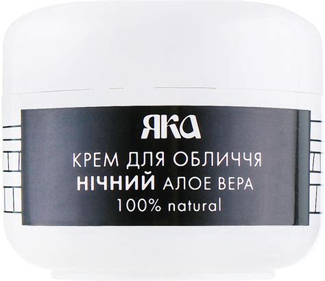 Night Face Cream Aloe Vera Yaka Makeup Uk