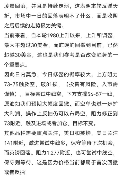 诺皓论金：黄金加速回落，空单进一步扩大利润中！中金在线财经号